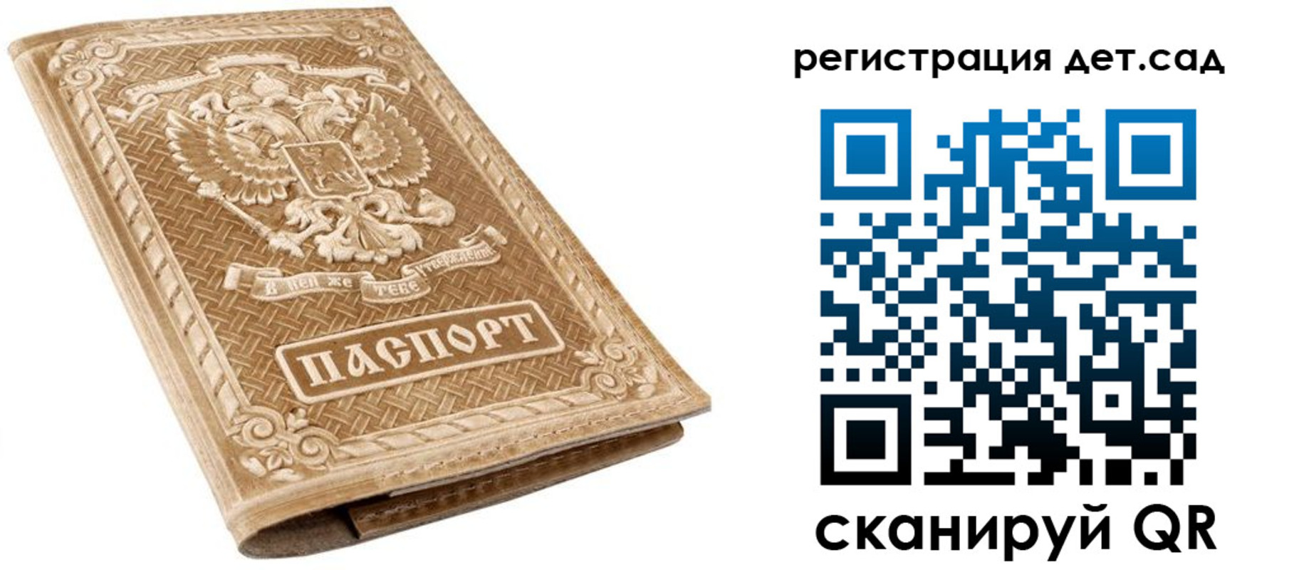 временная регистрация поиск в Южно-Сахалинске