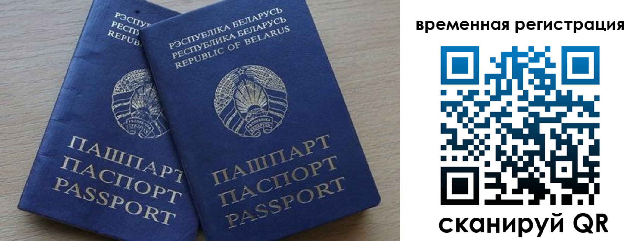 прописка для работы в Южно-Сахалинске