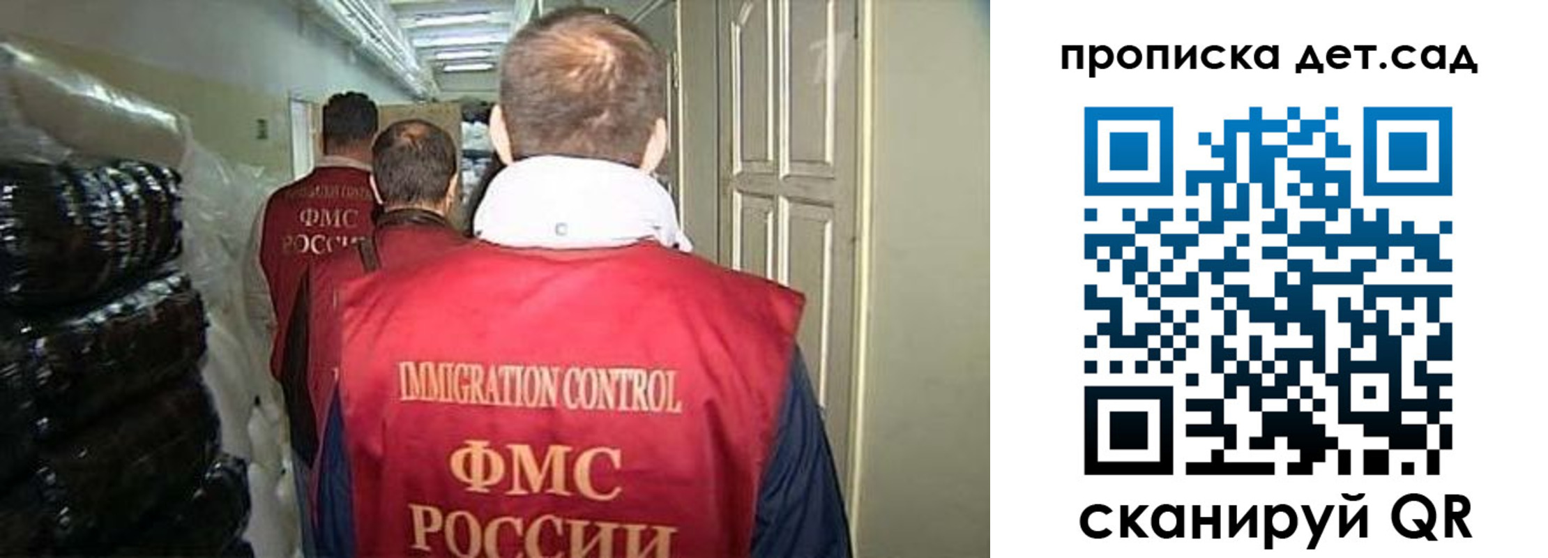 прописка гарантия в Южно-Сахалинске