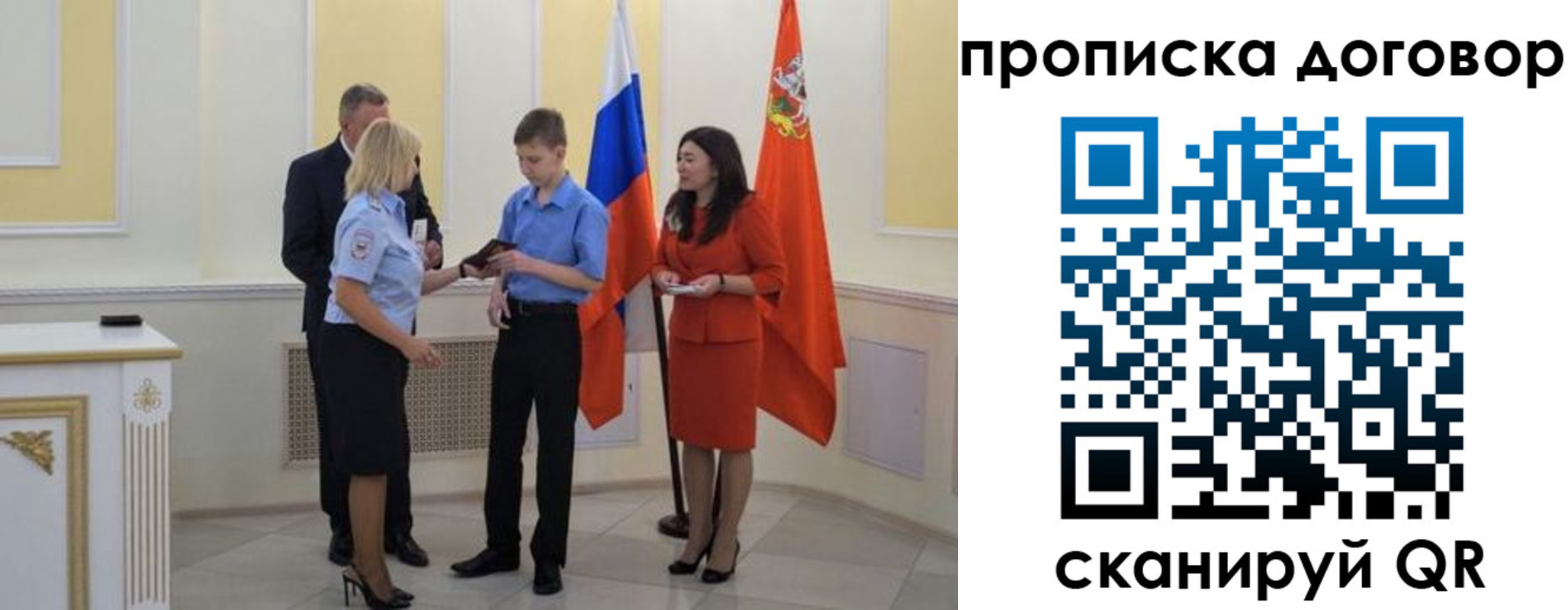 пропишу в квартире в Южно-Сахалинске